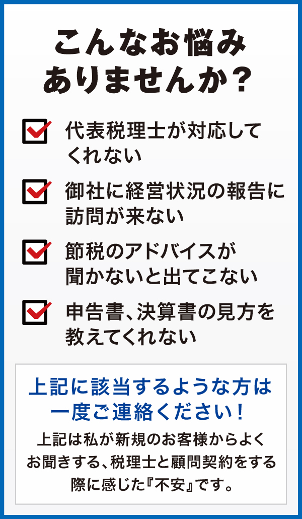 こんなお悩みありませんか? こんなお悩みありませんか?